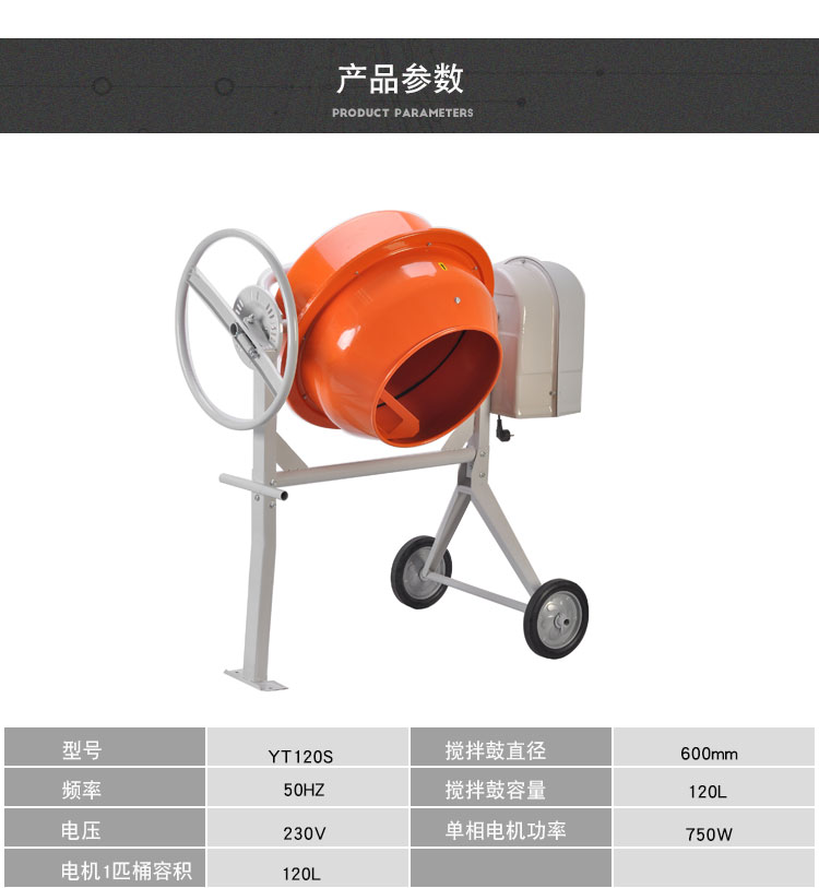 伊藤240L攪拌機(jī)