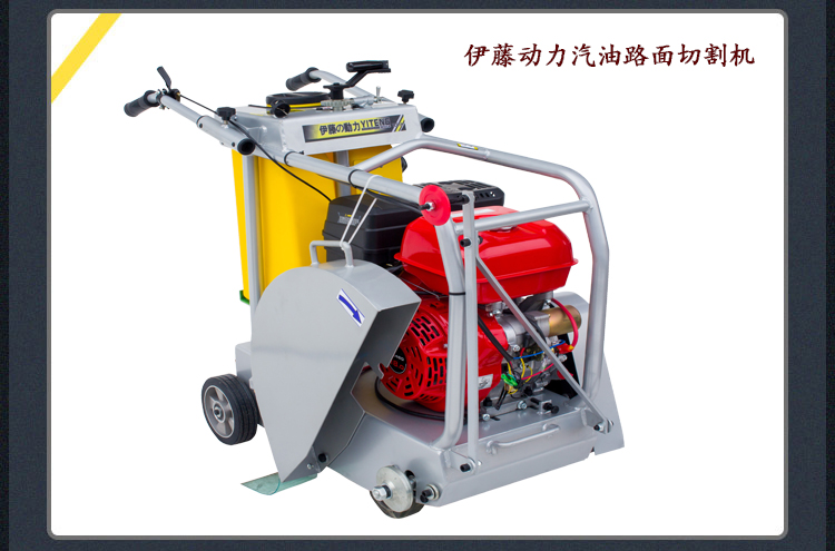 伊藤汽油馬路切割機(jī)TCC16