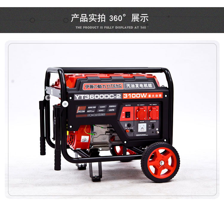 3kw應急汽油發電機移動220V